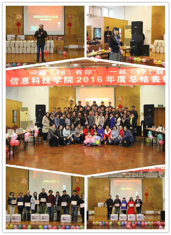 公司2016年度总结表彰大会.jpg